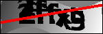 Chữ để nhận dạng